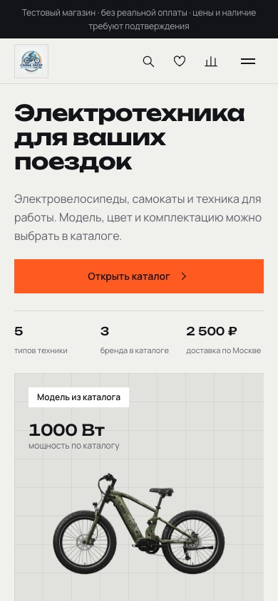 Мобильная главная