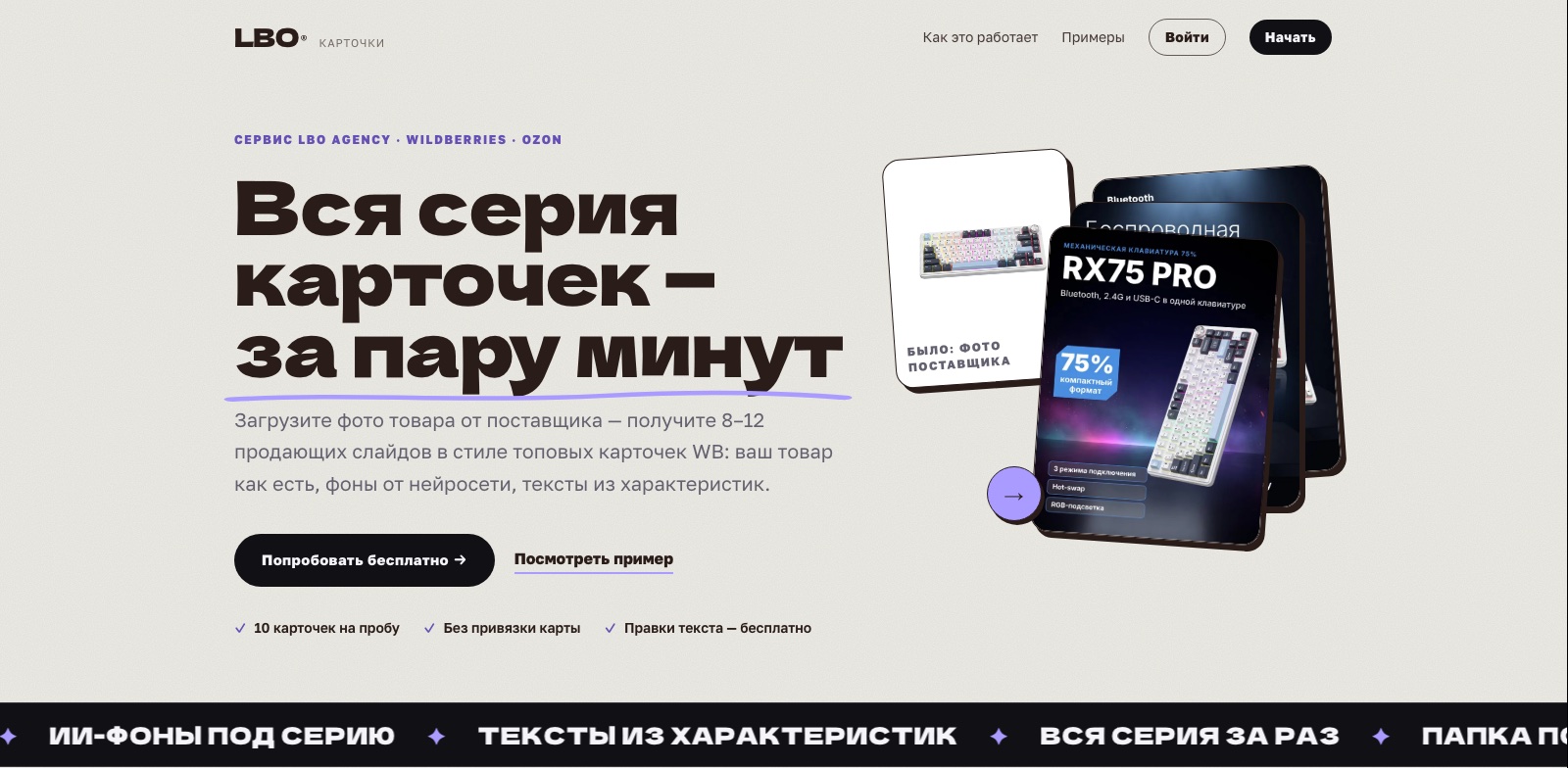 Проект LBO Карточки