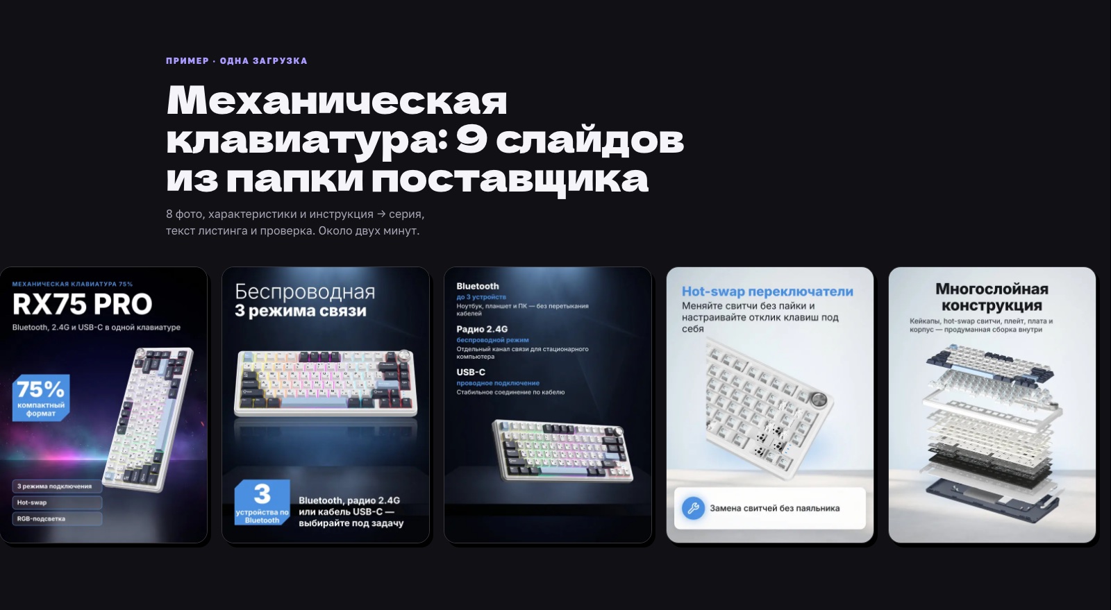 Серия из папки поставщика — механическая клавиатура, 9 слайдов
