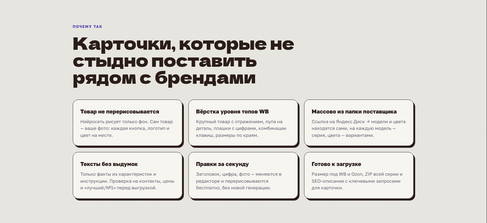 Товар не перерисовывается, вёрстка уровня топов WB, тексты без выдумок