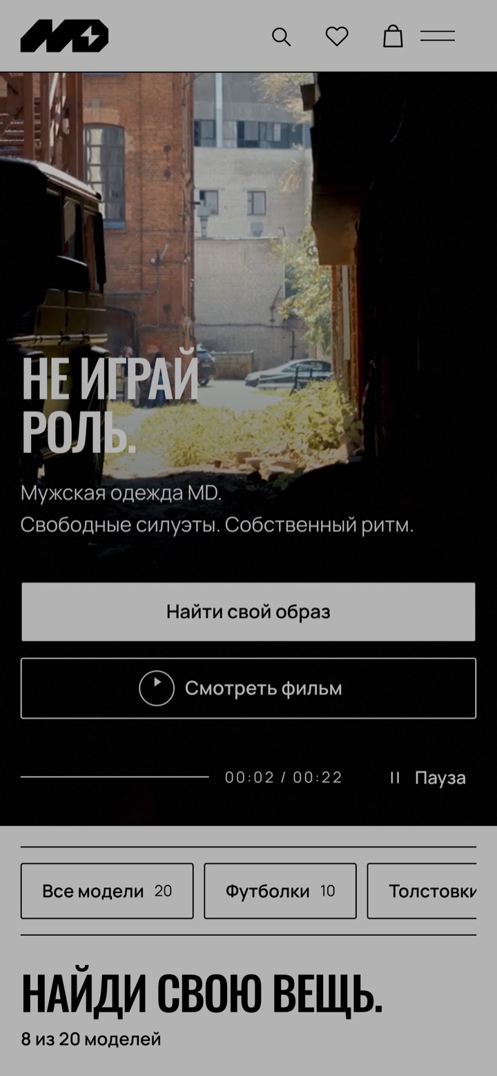 Мобильная главная