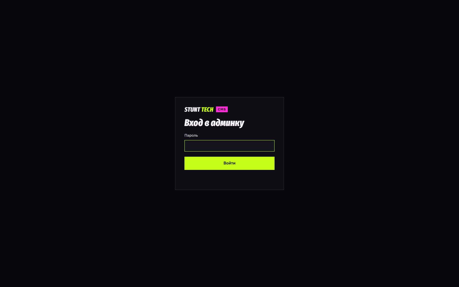 Админка сайта STUNT TECH CMS