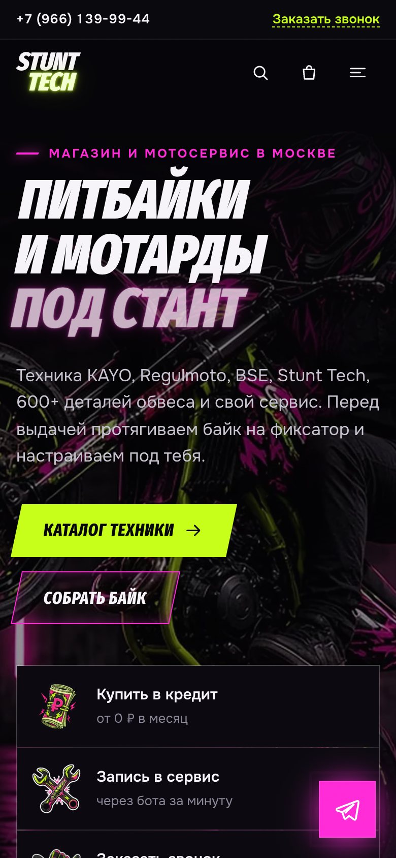 Мобильная главная